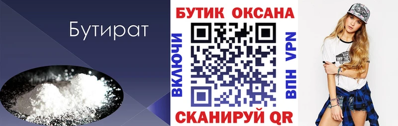 БУТИРАТ GHB Каменка