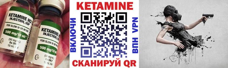 КЕТАМИН ketamine Каменка