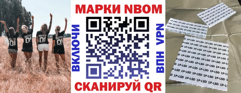 Марки 25I-NBOMe 1,5мг  наркота  кракен рабочий сайт  Каменка 